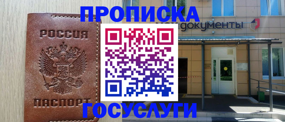 прописка 2025 в Шлиссельбурге