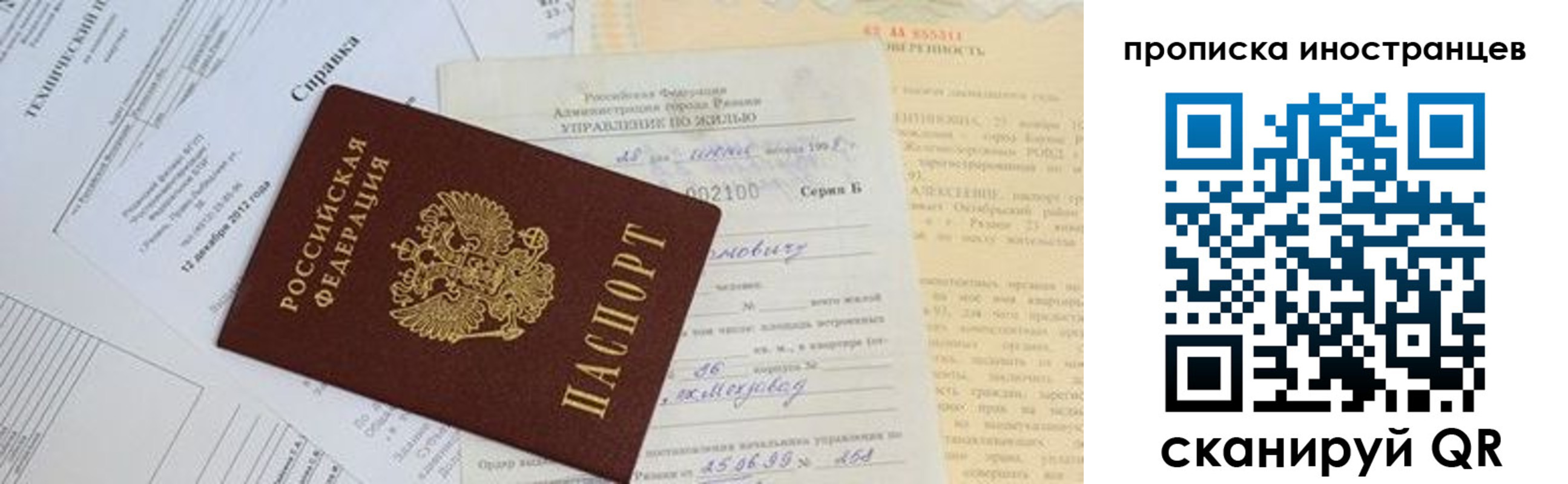 прописка от собственника в Шлиссельбурге