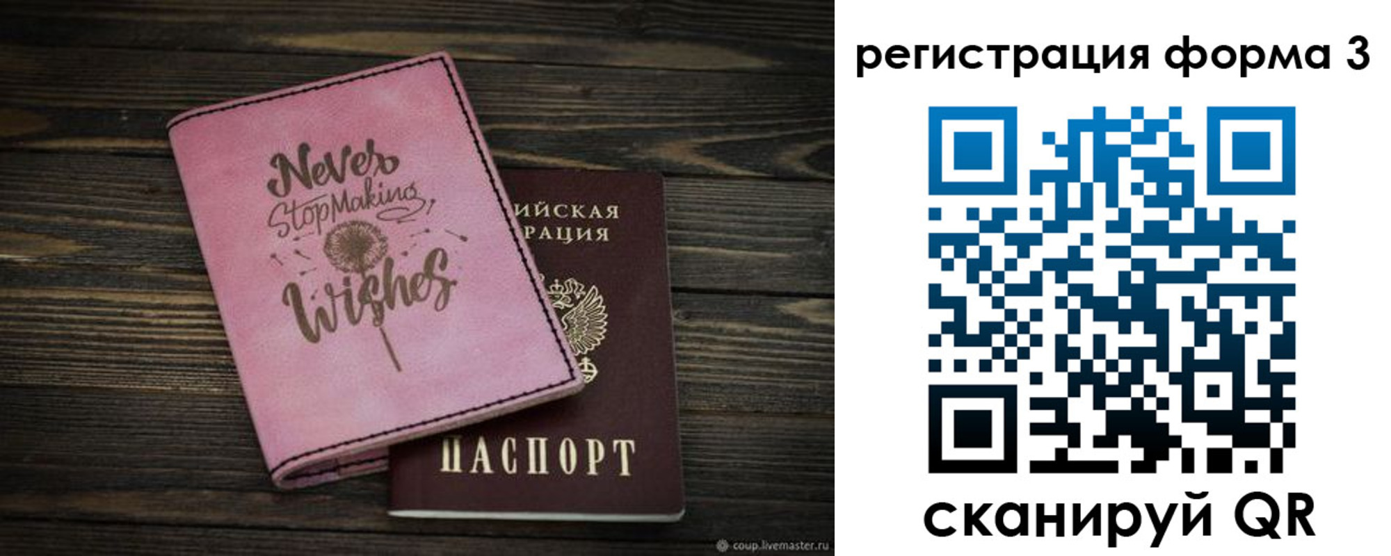 прописка от собственника в Шлиссельбурге