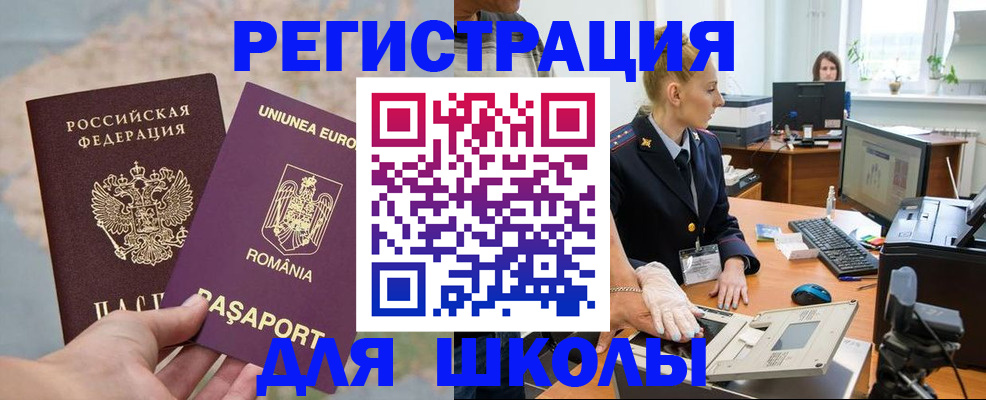 прописка для кредита в Шлиссельбурге