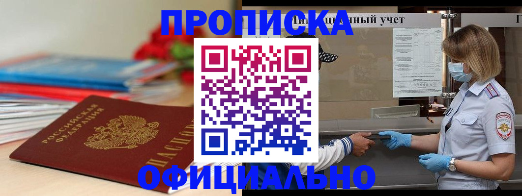 временная регистрация адрес в Шлиссельбурге