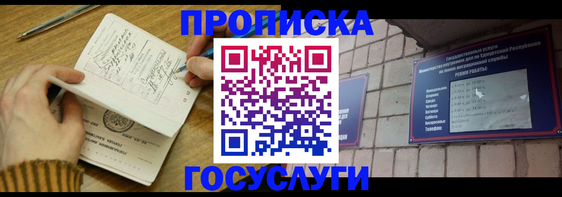 прописка иностранных граждан в Шлиссельбурге