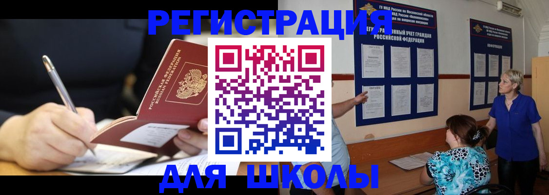 прописка для военкомата в Шлиссельбурге