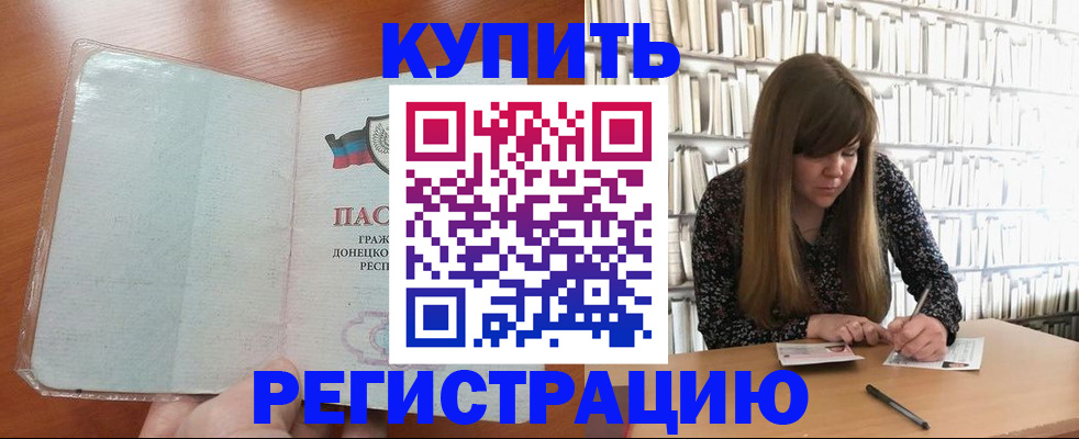 прописка для школы в Шлиссельбурге