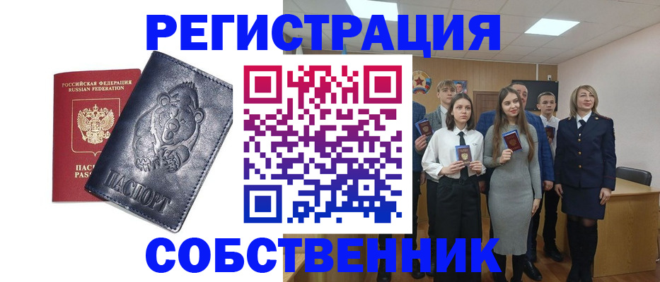 прописка в Шлиссельбурге