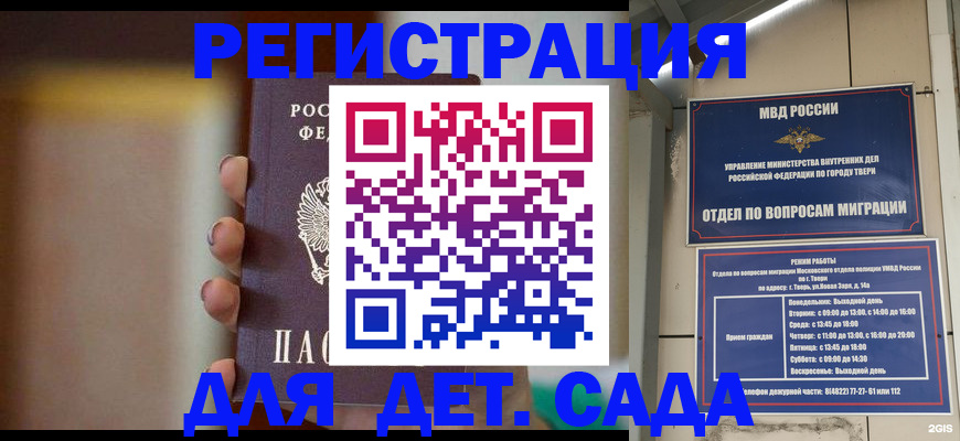 временная регистрация собственник в Шлиссельбурге