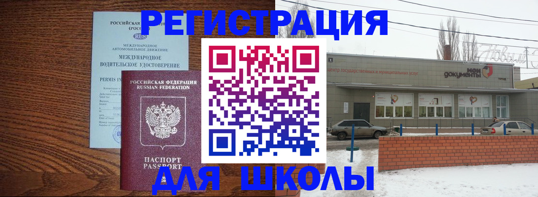 прописка в Шлиссельбурге
