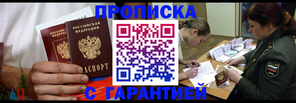 прописка паспорт в Шлиссельбурге